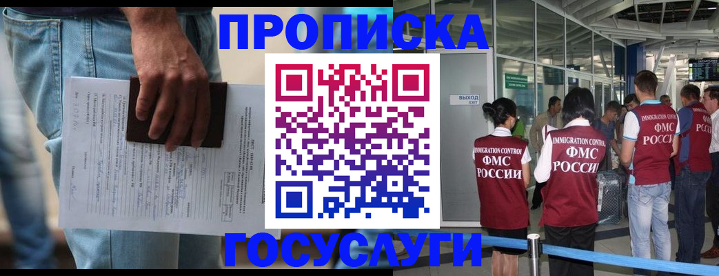 временная регистрация госуслуги в Рязани