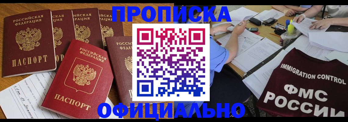 временная регистрация собственник в Рязани